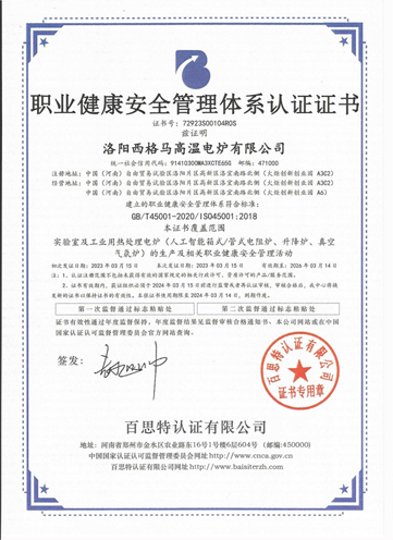 职业健康